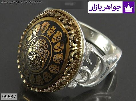 انگشتر نقره حدید صینی رکاب یا حسین مردانه [چهارده معصوم و کف العباس] - 99587